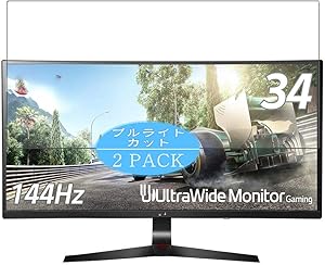 [2 Pack] Synvy Anti Blue Light Screen Protector, Compatible with LG Monitor 34UC79G-B 34