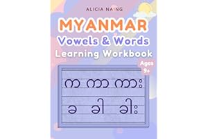 Myanmar Vowels and Words Learning Workbook: Learn Burmese / Myanmar vocabulary with English translations and writing practice