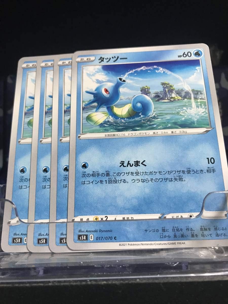 Amazon Bs5r 017 タッツー C 連撃マスター ポケモンカード おもちゃ ホビー