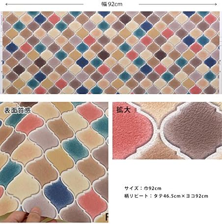 Amazon 壁紙サンプル モロッコタイル柄セレクション サンゲツ ファイン Fe 3991 壁紙