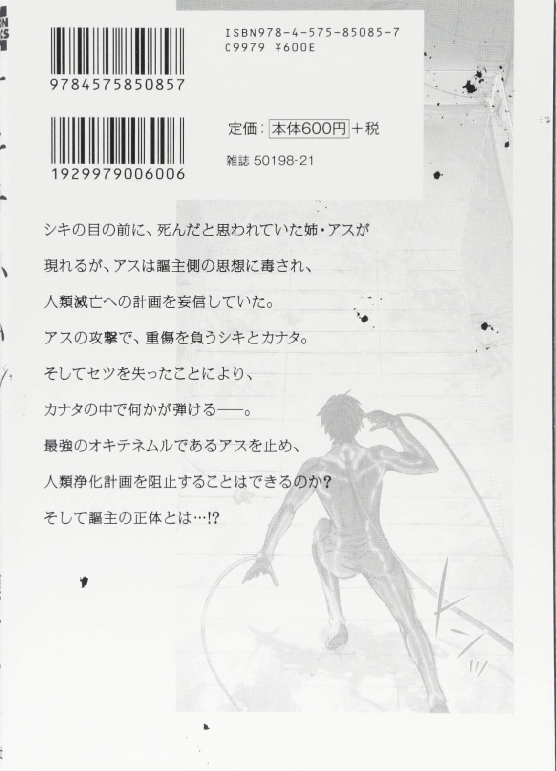 オキテネムル 8 アクションコミックス 連打 一人 本 通販 Amazon