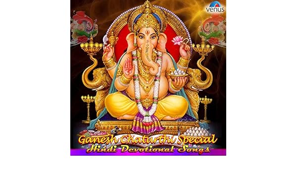 ganadevi stotra mp3
