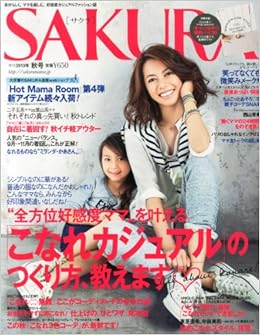 Sakura サクラ 13年 10月号 雑誌 本 通販 Amazon
