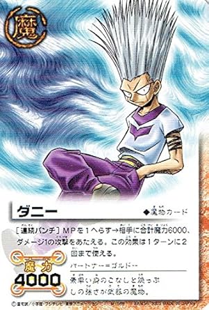 Amazon Co Jp Konjiki No Gash Bell Za Ka Dobatoru Danny 063 Hobby