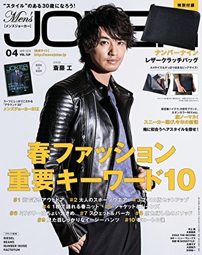 Men's JOKER 2018年4月号 画像 A