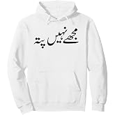 I Don't Know In Urdu Pakistani Funny Pullover Hoodie