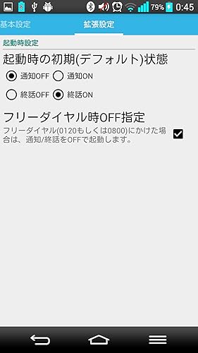 通話時間タイマー 広告無し Android9 10対応版 Amazon Co Jp Appstore For Android