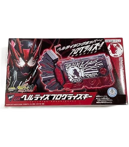 Amazon.com: Bandai Shokugan Kamen Rider Zero-One SG Progrise Key