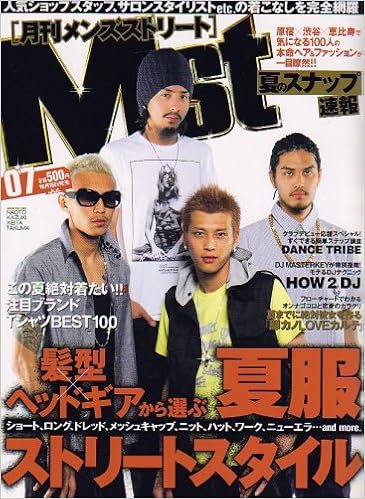 Men S Street メンズストリート 07年 07月号 雑誌 本 通販 Amazon
