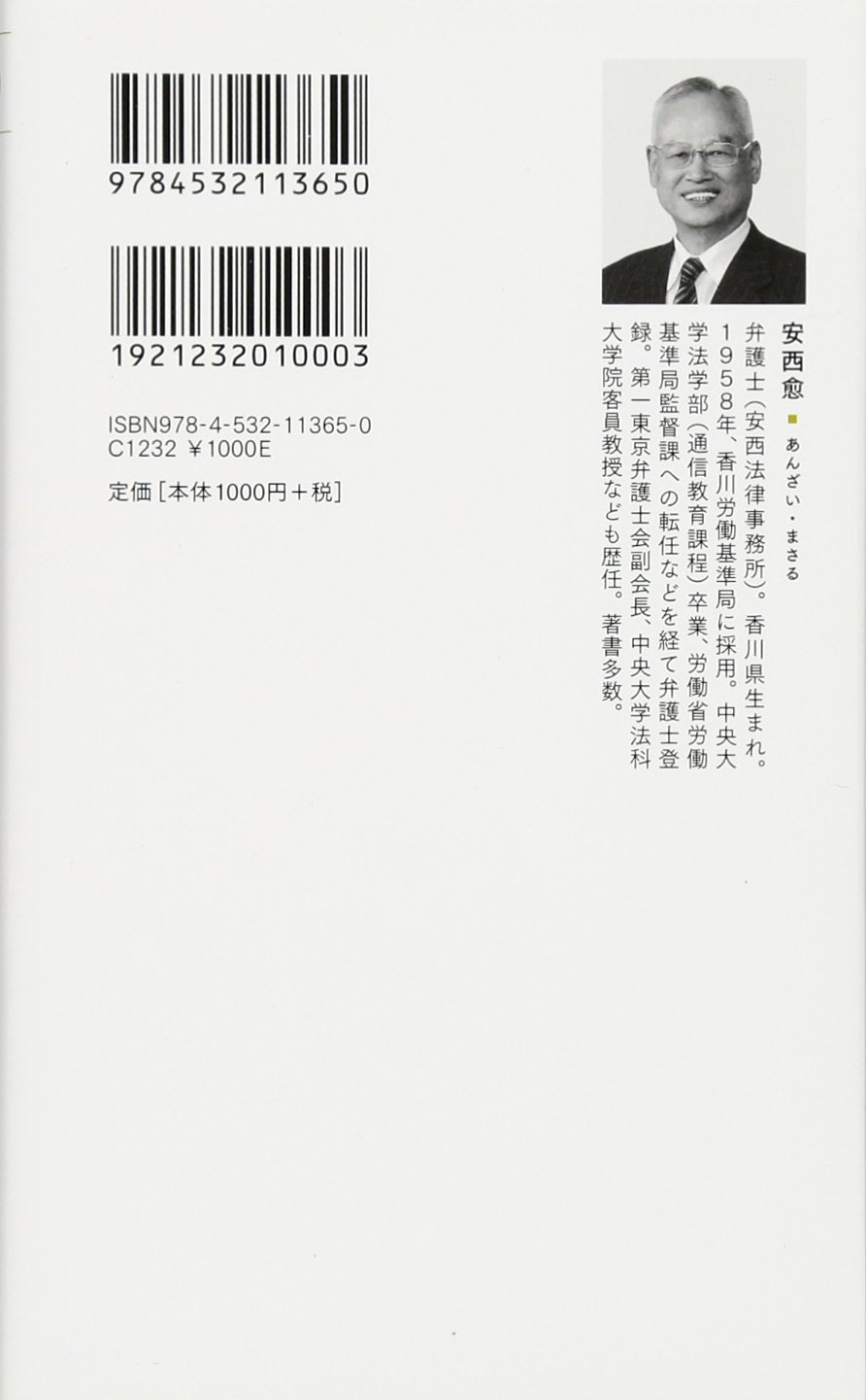 2021新春福袋 中古 部下をもつ人のための労働法実務知識 単行本 経団連出版 近藤富士雄 その他 Automaxima Com Sg