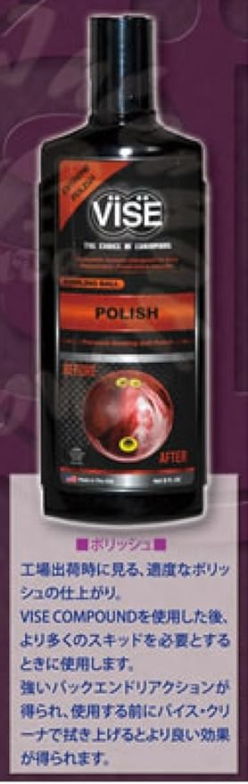 Amazon Vise ボールメンテナンスシステム ポリッシュ ボウリング用品 Vis ビス ボウリング