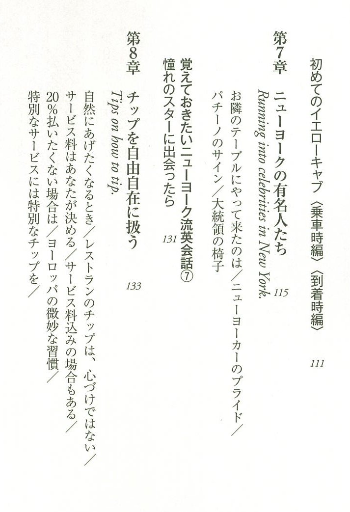 ニューヨーカーに学ぶ 軽く見られない英語 朝日新書 9784022736451 Amazon Com Books
