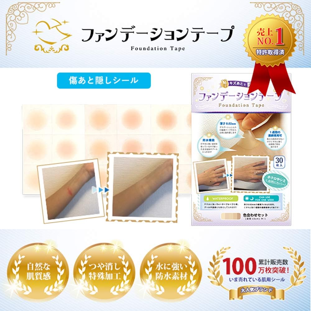 Amazon 丸型サイズ ファンデーションテープ 5シート30枚入 タンオークル ほくろ 隠し ピアス 隠す しみ 消す シール 顔 耳 日本製 ログインマイライフ ファンデーションテープ ファンデーション 通販