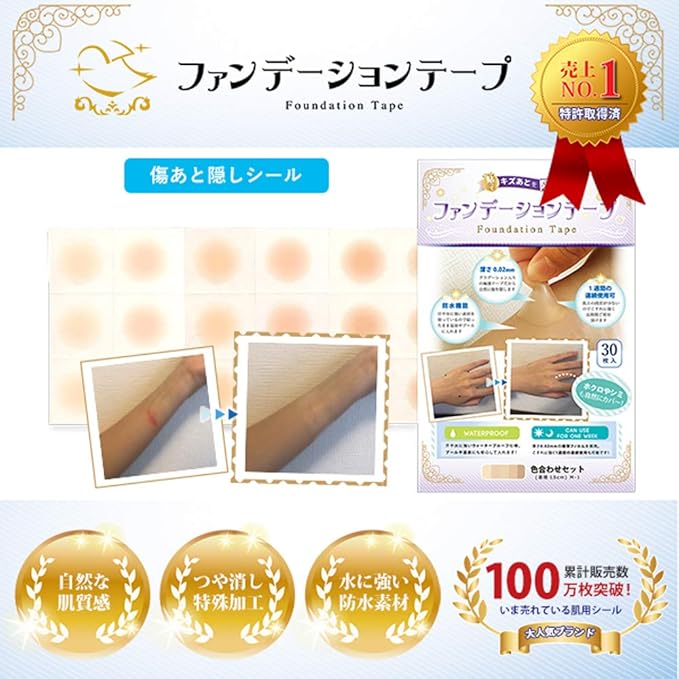 Amazon 丸型サイズ ファンデーションテープ 5シート30枚入 オークル ほくろ 隠し ピアス 隠す しみ 消す シール 顔 耳 日本製 ログインマイライフ ファンデーションテープ ファンデーション 通販