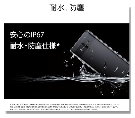 HUAWEI Mate 10 Pro チタニウムグレー