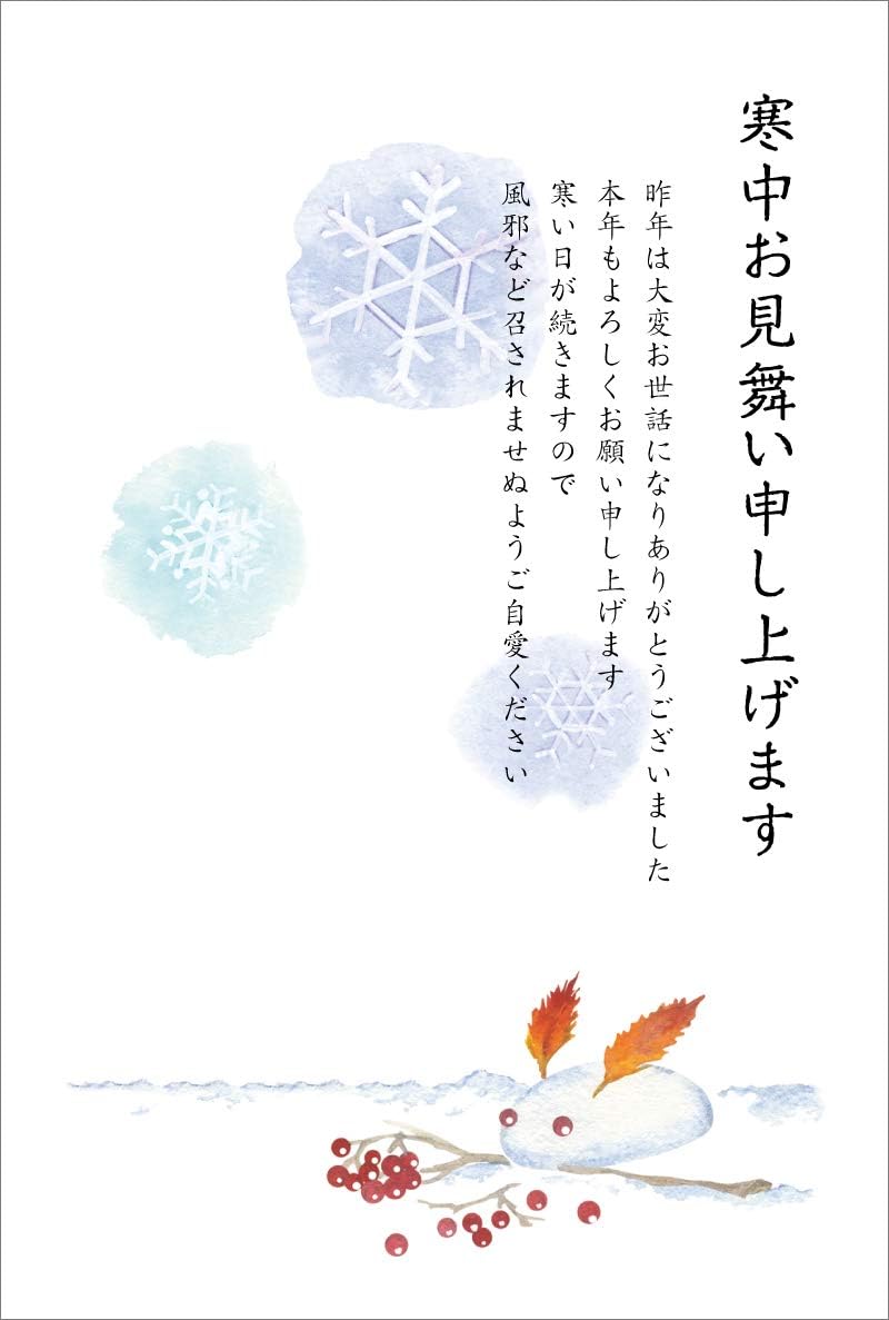 Amazon 5枚入り 寒中見舞いはがき 雪うさぎ ポストカード ポストカード 絵柄付はがき 文房具 オフィス用品