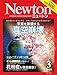 Newton(ニュートン) 2018年 03 月号 [雑誌]