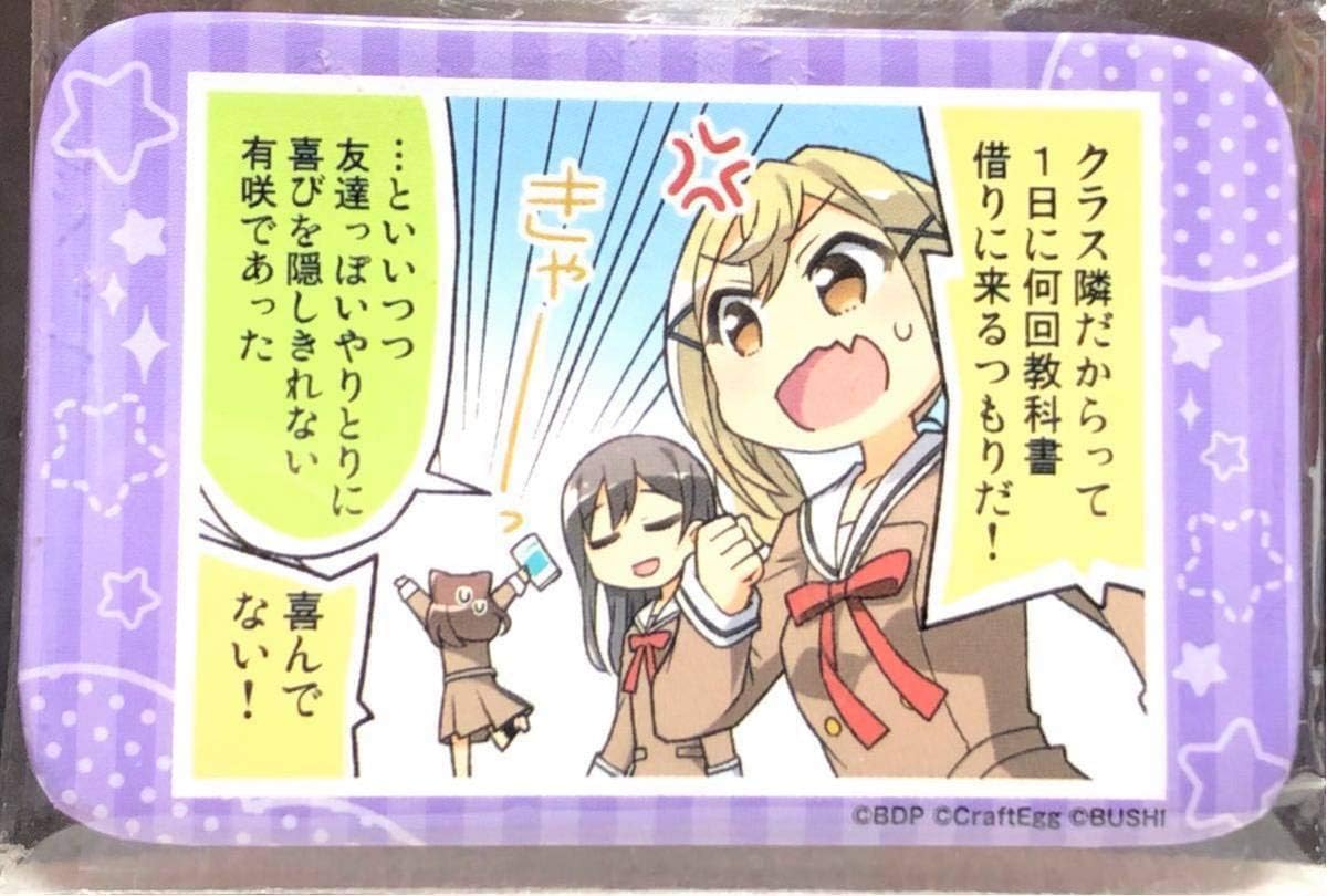 Amazon Co Jp バンドリ 1コマ漫画 バッジ 市ヶ谷有咲 花園たえ 戸山香澄 美少女 グッズ Bang Dream ガールズバンドパーティ ポピパ ホビー 通販