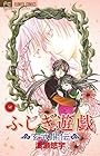 ふしぎ遊戯 玄武開伝 第12巻