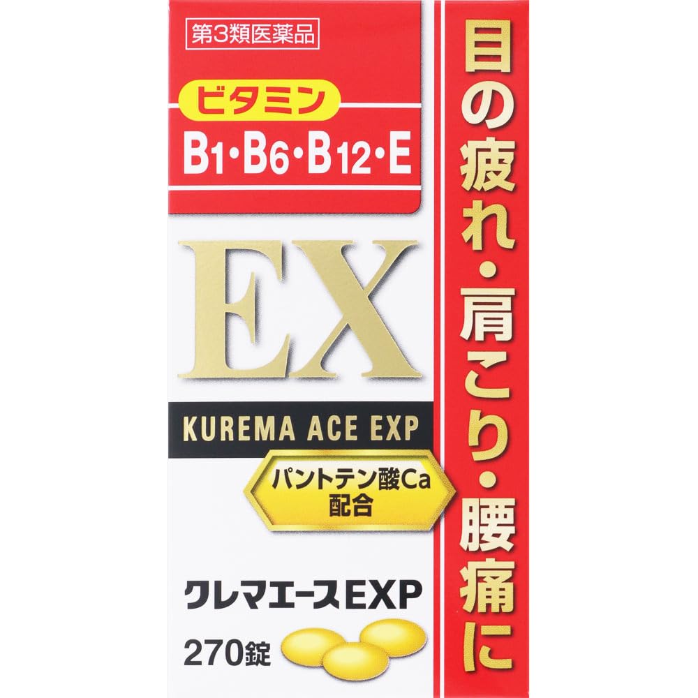 【第3類医薬品】クレマエースEXP 270錠商品画像