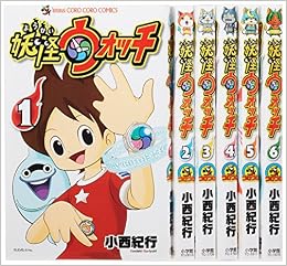 妖怪ウォッチ コミック 1 6巻セット Amazon Com Books