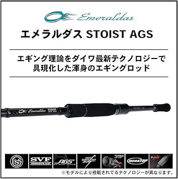 Amazon ダイワ Daiwa エギングロッド エメラルダス Stoist Ags 84m 釣り竿 ダイワ Daiwa エギングロッド