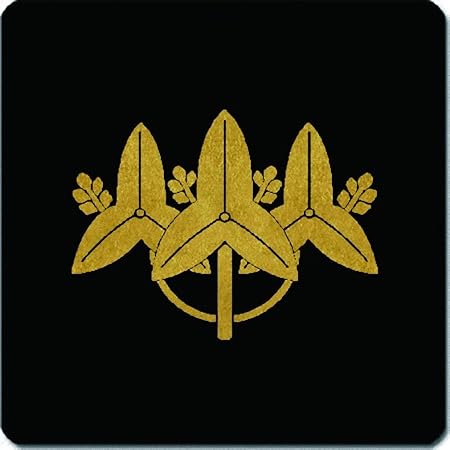 Amazon 家紋シール 三つ花立ち沢瀉紋 4cm X 4cm 4枚セット Ks44 1339 シール ステッカー おもちゃ