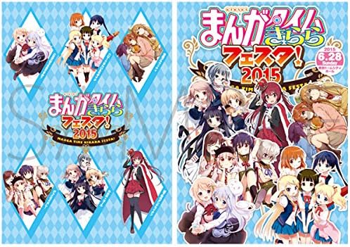 Amazon Co Jp 新品未読品 まんがタイムきららフェスタ 15限定 パンフレット ホビー 通販
