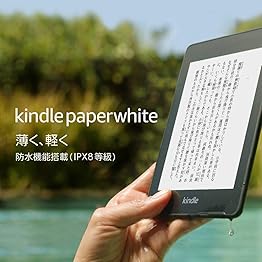 Kindle Paperwhite 防水機能搭載 wifi 8GB ブラック 広告つき 電子書籍リーダー