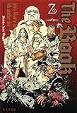The Book―jojo&rsquo;s bizarre adventure 4th another day (集英社文庫)