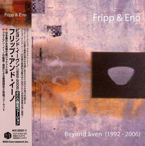 Brian Eno - Eternity - L