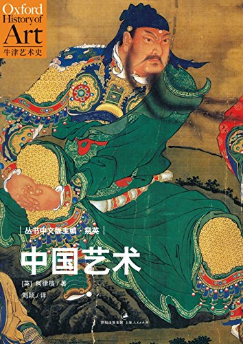 Chinese Art - Oxford academic history(Chinese E... 7208108072 Book Cover