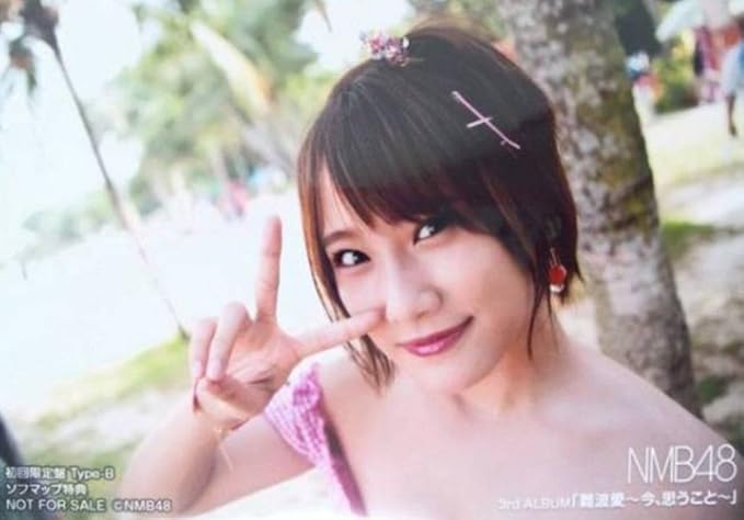 Amazon Nmb48 城恵理子 難波愛 今思うこと ソフマップ 店舗特典 生写真 Type B アイドル 芸能人グッズ 通販