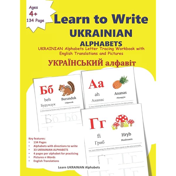 Learn to Write UKRAINIAN ALPHABETS: UKRAINIAN Alphabets Letter Tracing  Workbook with English Translations and Pictures | 134 Pages Alphabets with  ... UKRAINIAN Language and UKRAINIAN Alphabets): Margaret, Mamma:  9798703708811: Amazon.com: Books