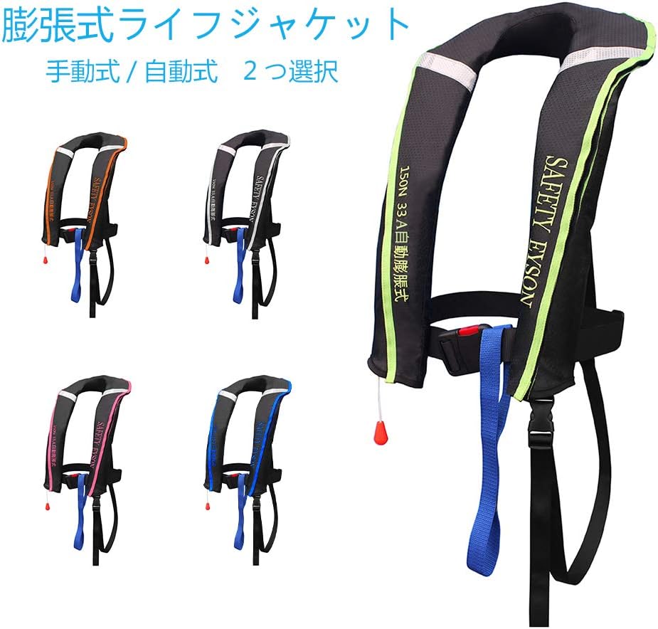 ライフジャケット 水の事故を防ぐために セーフティグッズ一覧 救命胴衣 ぱみバラ