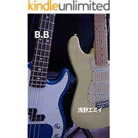 BB (Japanese Edition) book cover