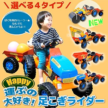 Amazon 乗用玩具 ショベルカー Aタイプ 足けり おもちゃ 乗用 男の子 女の子 足こぎ 車 乗り物 幼児 乗用玩具 三輪車 おもちゃ