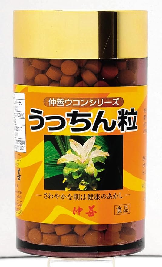 Amazon うっちん粒 仲善薬草農場 ウコン