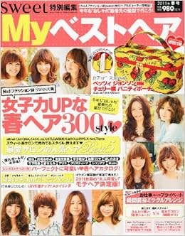 My マイ ベストヘア 11年 03月号 雑誌 本 通販 Amazon