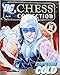 Eaglemoss DC Chess Figure & Magazine #42: Captain Cold Black Pawn