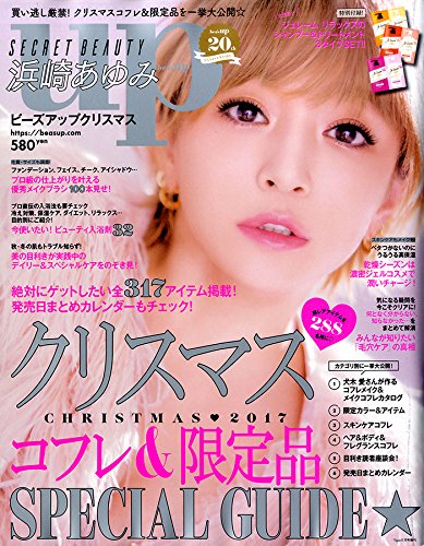 bea's up 2017年11月号 画像 A