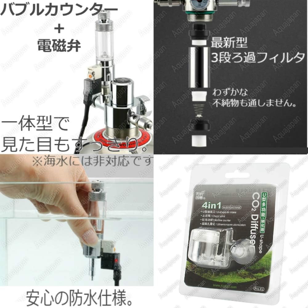 Amazon Aquajapan 化学反応式co2添加システム Pro D601 D701 電磁弁 ディフューザ付き D701 Aquajapan 水質テスト 管理用品 通販