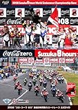 コカ・コーラ ゼロ 鈴鹿8時間耐久ロードレース公式 2008 DVD