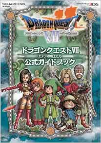 Nintendo 3ds Edition Dragon Quest Vii Eden No Senshitachi Official Guide Book Se Mook Japanese Edition Studio Bentstuff Amazon Com Books