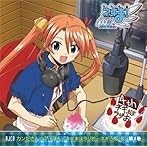 「カンださん☆アイぽんのネギまほラジお」復活スペシャルDJCD/神田朱未/野中藍