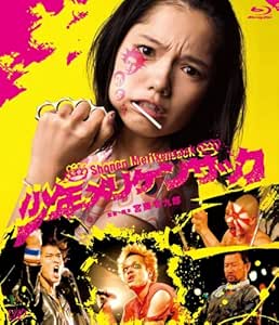 少年メリケンサック Blu Ray Movies Tv Amazon Com