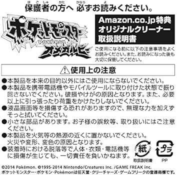 ポケットモンスターオメガルビー Amazon Co Jp特典オリジナルクリーナー オメガルビー 付 Amazon Com Tr
