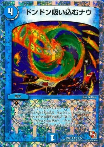 Amazon Dmd13 14 ドンドン吸い込むナウ レア デュエマ エピソード3 スーパーデッキ ｍａｘ Dmd 13 カツキングと伝説の秘宝 収録 デュエルマスターズ カード Dmd13 014 トレカ 通販