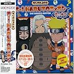 ラジオDJCD オー！NARUTOニッポン 其の十二