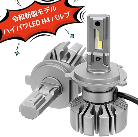 Amazon 北澤商事 H4 Led ヘッドライト ハイパワー ファンレス Ledバルブ 6500k lm 30w 2 純正交換用 車検対応 Led化 バルブ 加工不要 3年保証 Ledバルブ 車 バイク